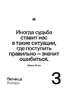 Calendar 2025. 365 Days of Contact with Yourself